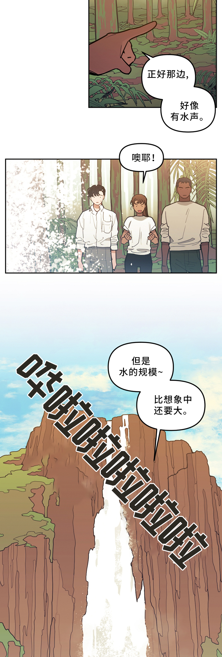 《拯救神父》漫画最新章节第88章：水源免费下拉式在线观看章节第【4】张图片