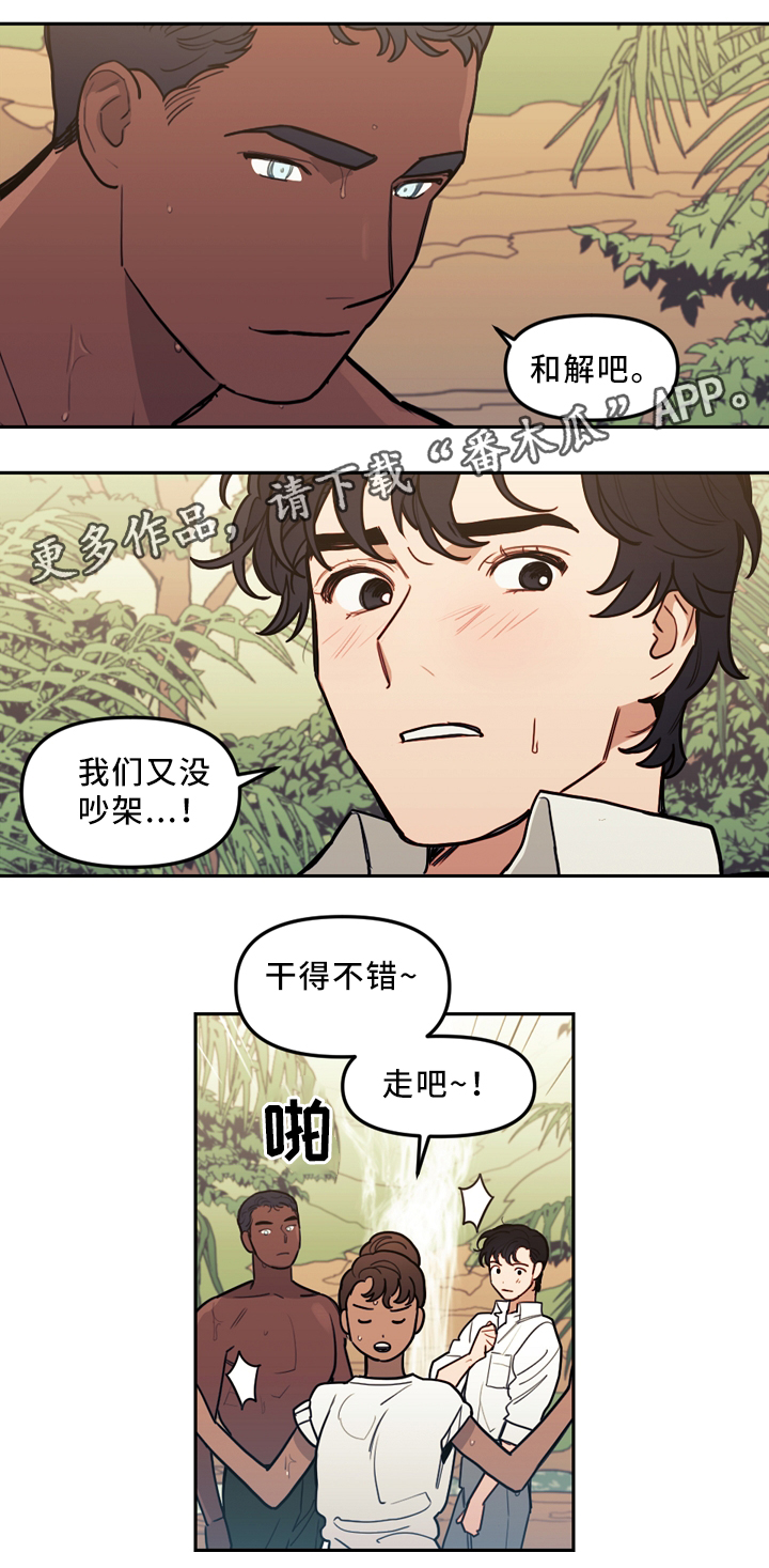 《拯救神父》漫画最新章节第89章：独自面对免费下拉式在线观看章节第【4】张图片