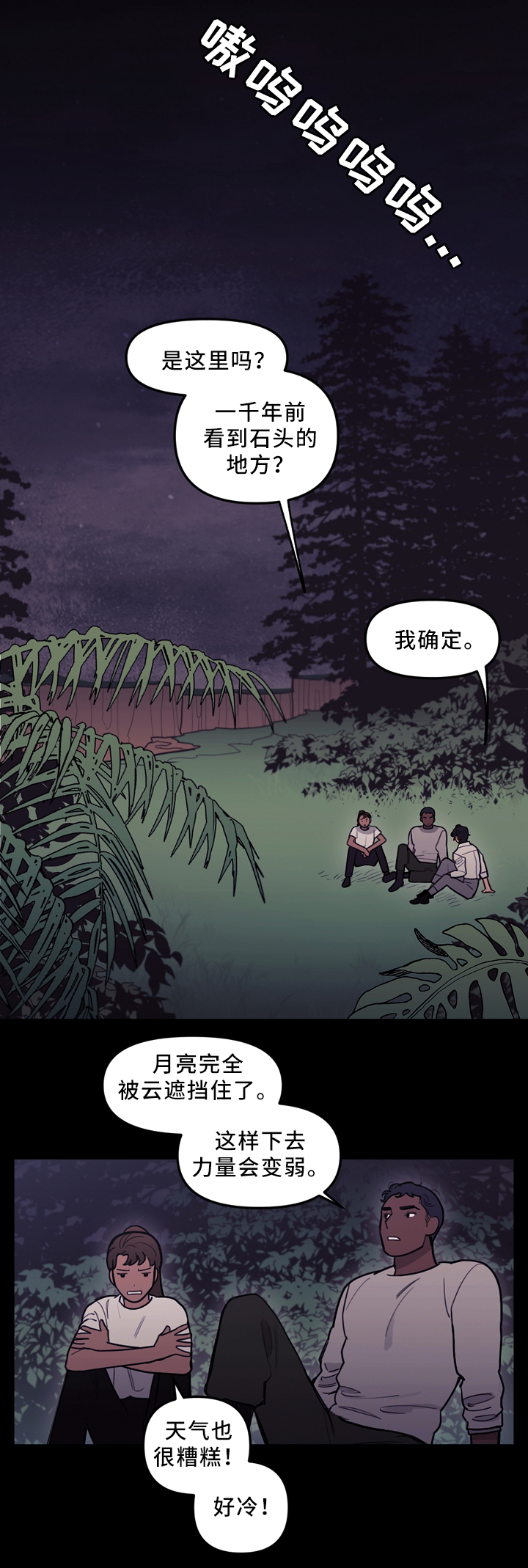 《拯救神父》漫画最新章节第90章：行动开始免费下拉式在线观看章节第【12】张图片