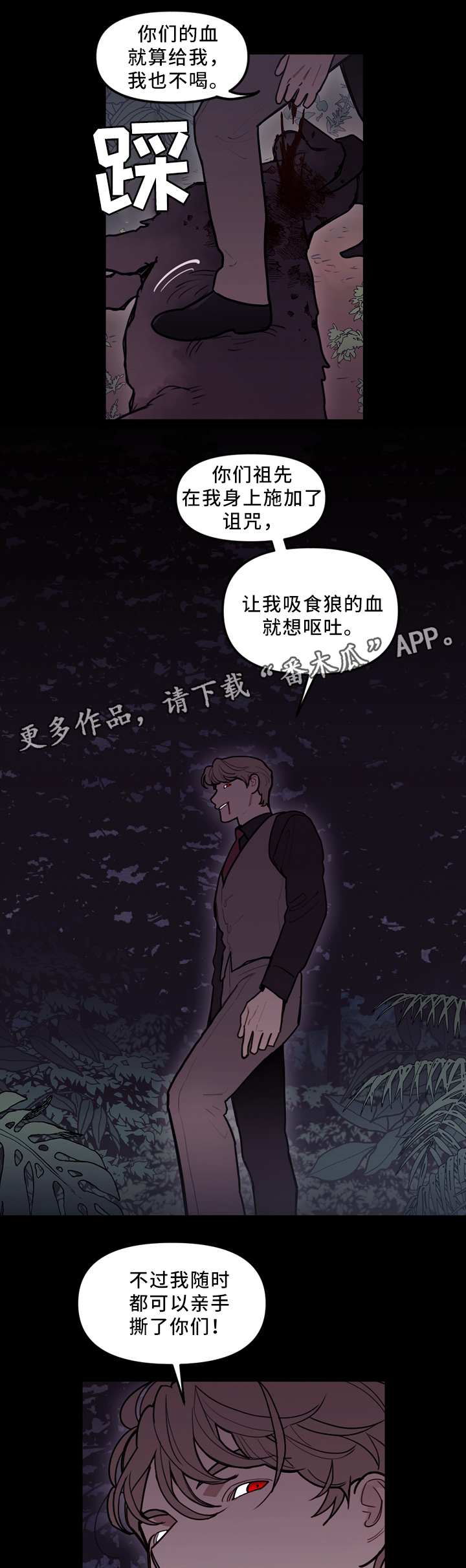 《拯救神父》漫画最新章节第90章：行动开始免费下拉式在线观看章节第【5】张图片