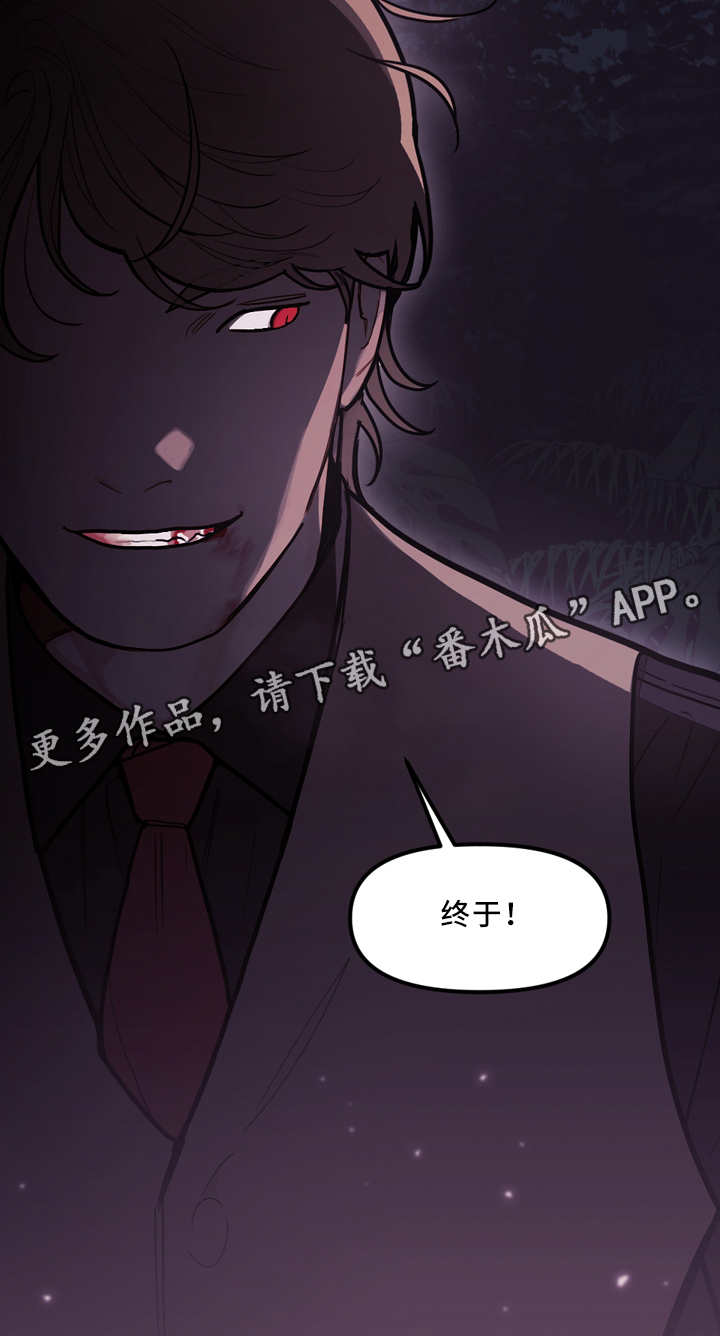 《拯救神父》漫画最新章节第91章：决战前哨免费下拉式在线观看章节第【1】张图片