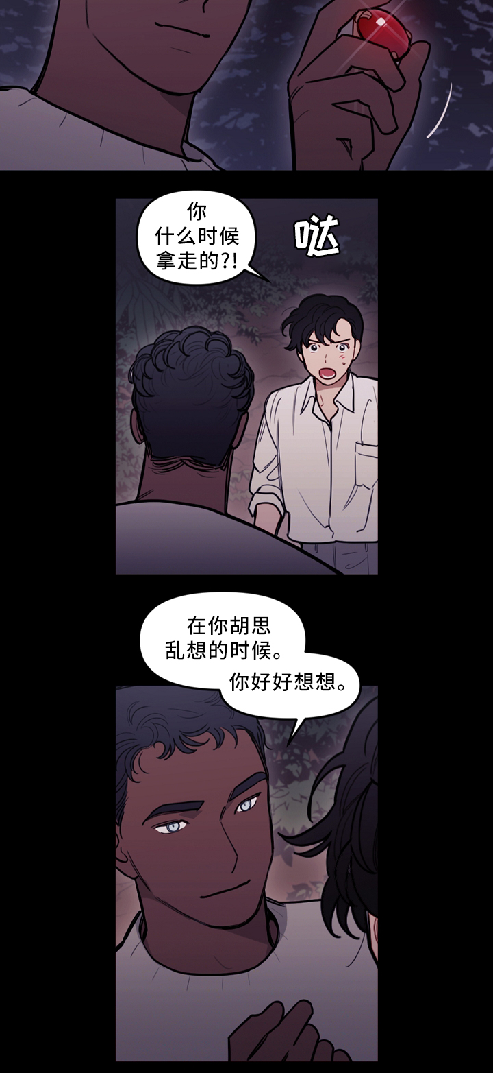 《拯救神父》漫画最新章节第91章：决战前哨免费下拉式在线观看章节第【10】张图片