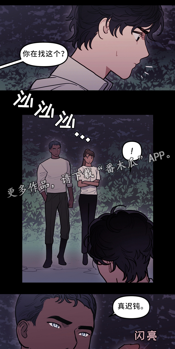 《拯救神父》漫画最新章节第91章：决战前哨免费下拉式在线观看章节第【11】张图片