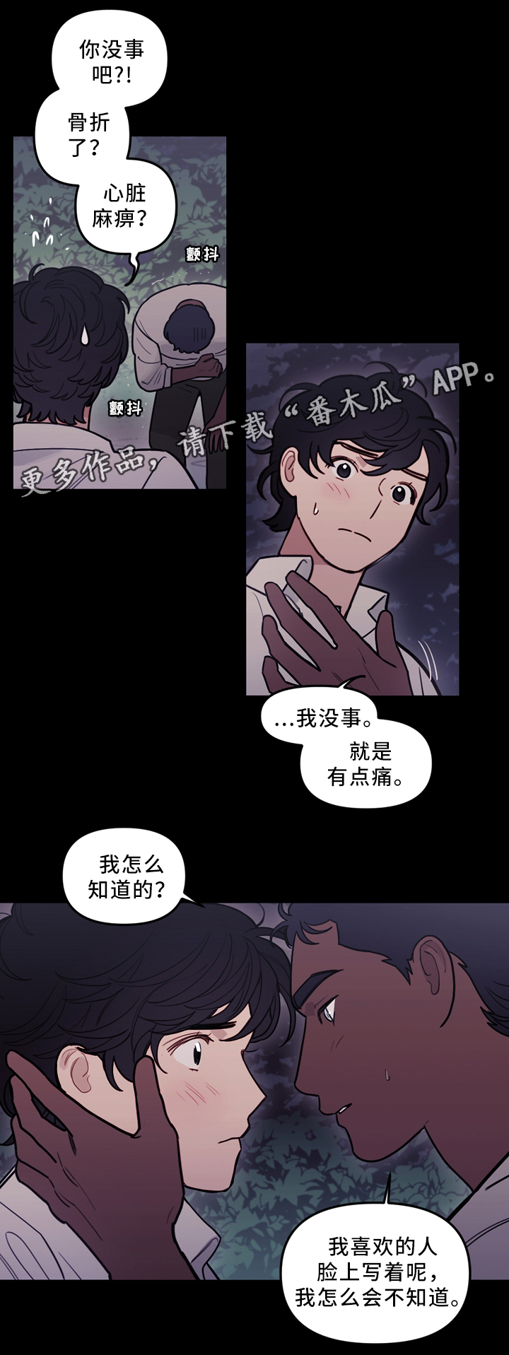 《拯救神父》漫画最新章节第91章：决战前哨免费下拉式在线观看章节第【7】张图片