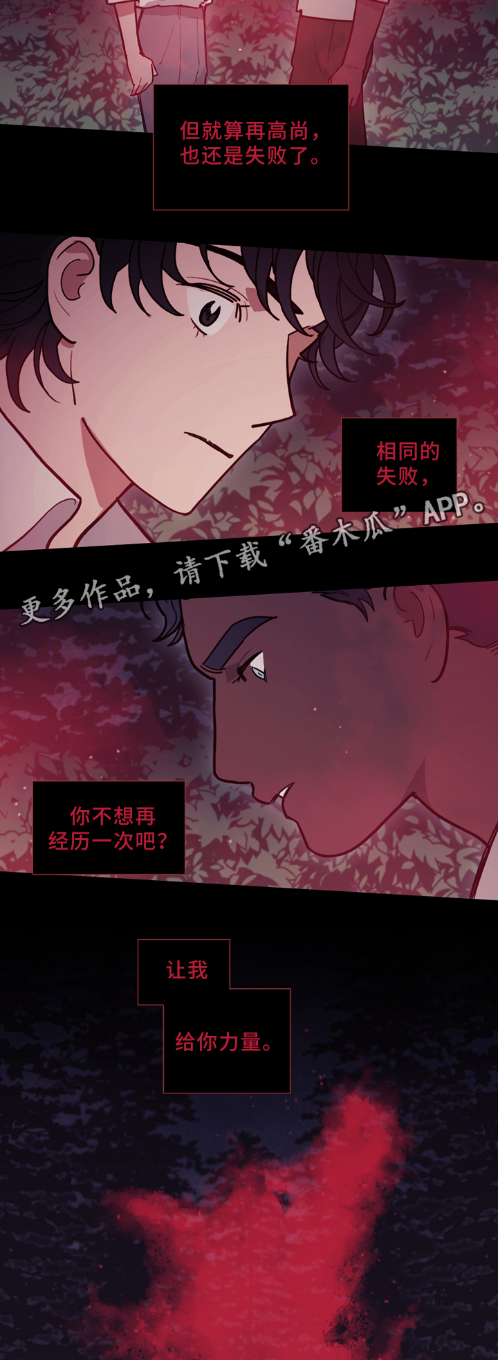 《拯救神父》漫画最新章节第91章：决战前哨免费下拉式在线观看章节第【3】张图片