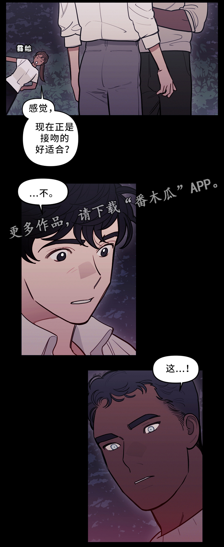 《拯救神父》漫画最新章节第91章：决战前哨免费下拉式在线观看章节第【5】张图片