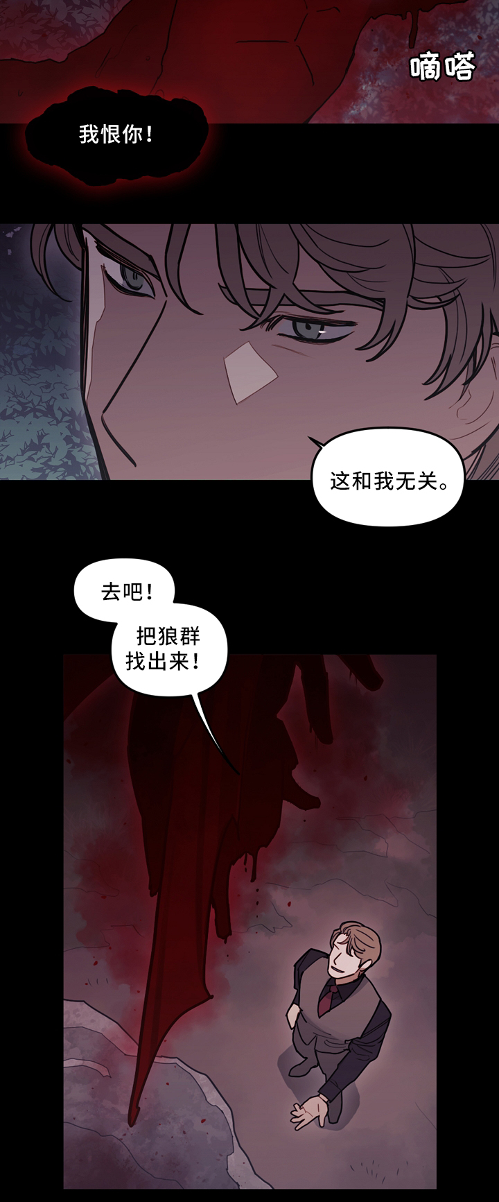 《拯救神父》漫画最新章节第92章：背后的动静免费下拉式在线观看章节第【10】张图片