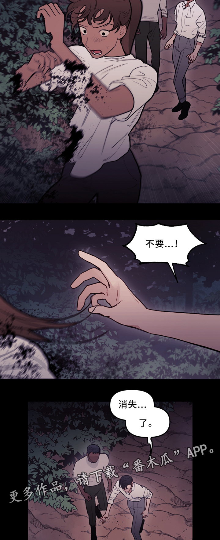 《拯救神父》漫画最新章节第93章：偷袭免费下拉式在线观看章节第【8】张图片