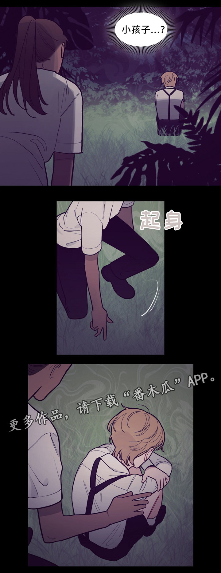 《拯救神父》漫画最新章节第93章：偷袭免费下拉式在线观看章节第【5】张图片