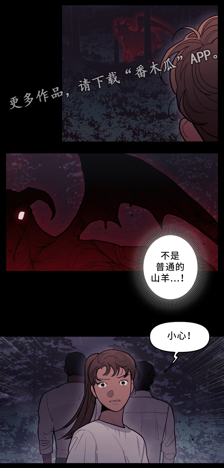 《拯救神父》漫画最新章节第93章：偷袭免费下拉式在线观看章节第【10】张图片