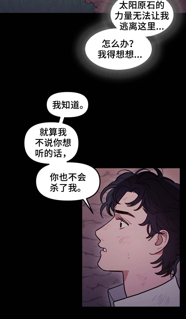 《拯救神父》漫画最新章节第96章：同样的结局免费下拉式在线观看章节第【11】张图片