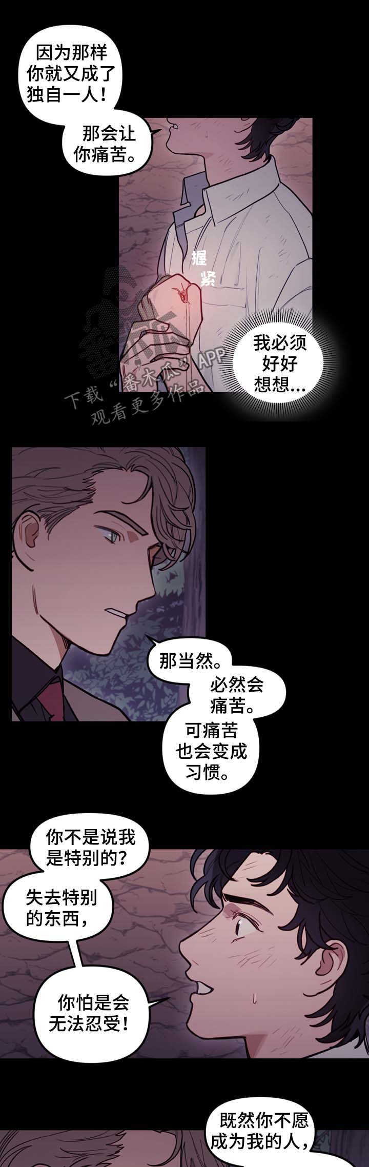 《拯救神父》漫画最新章节第96章：同样的结局免费下拉式在线观看章节第【10】张图片