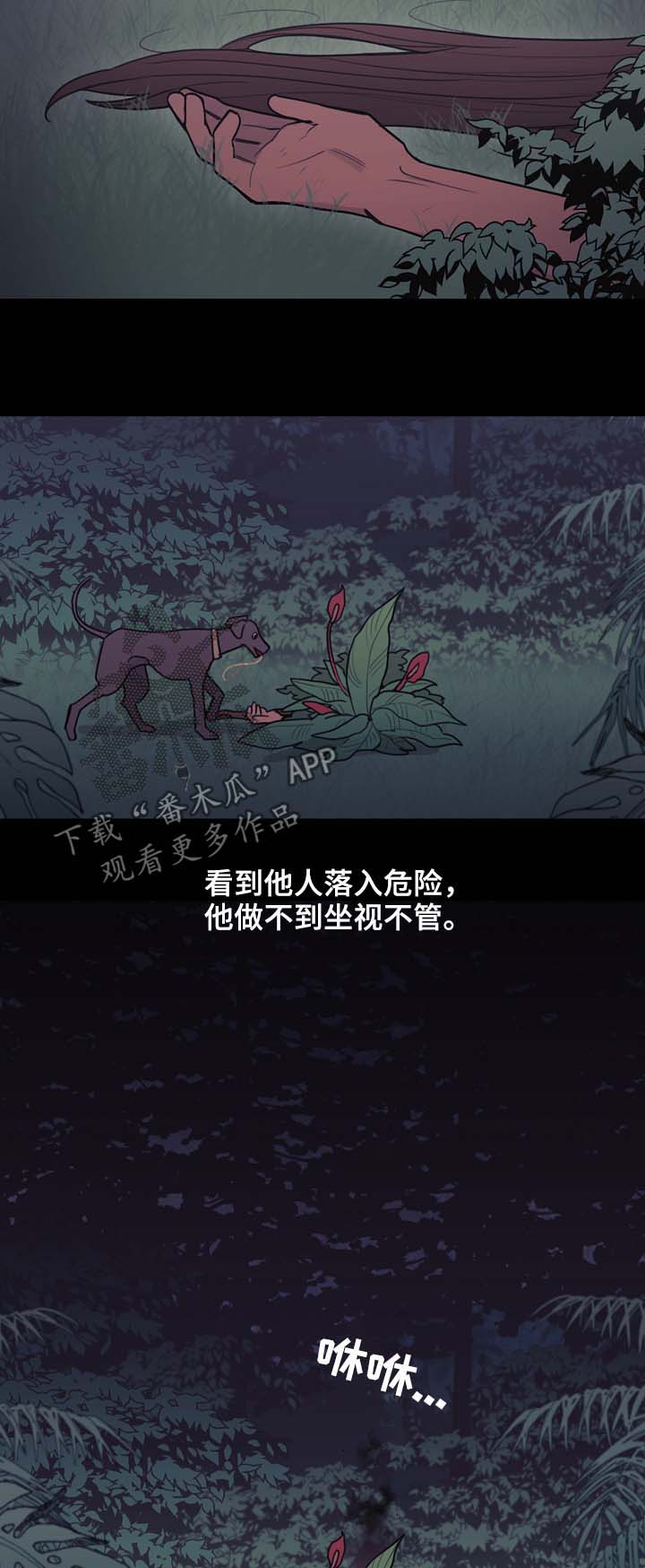 《拯救神父》漫画最新章节第97章：搜查兵免费下拉式在线观看章节第【2】张图片