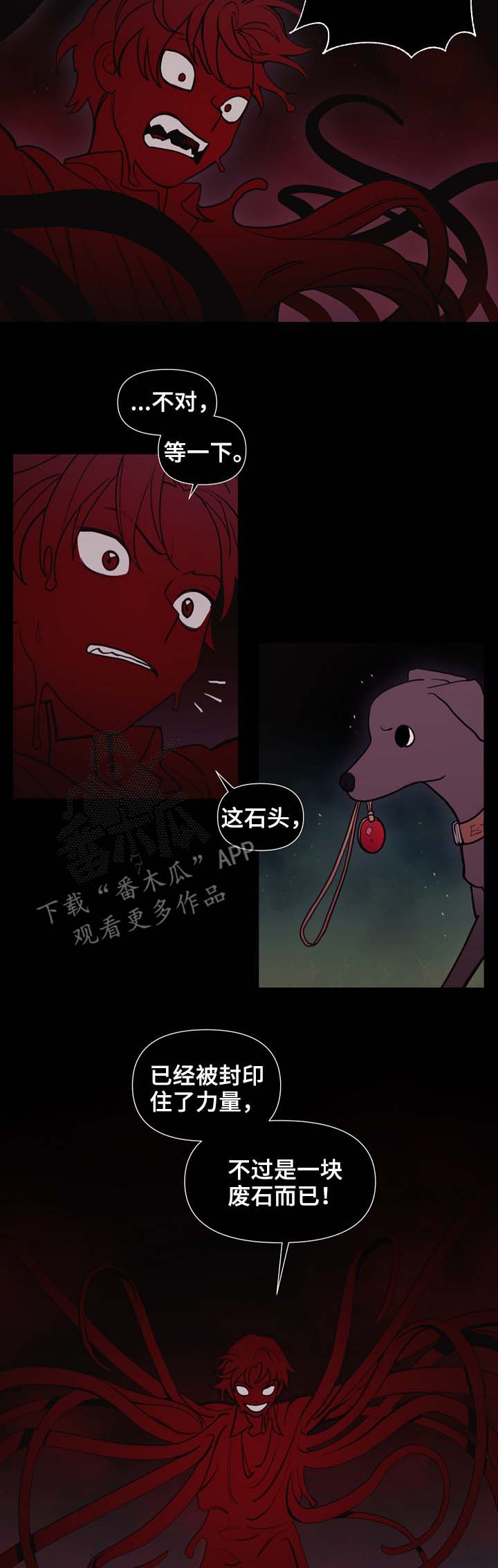 《拯救神父》漫画最新章节第98章：名字免费下拉式在线观看章节第【5】张图片