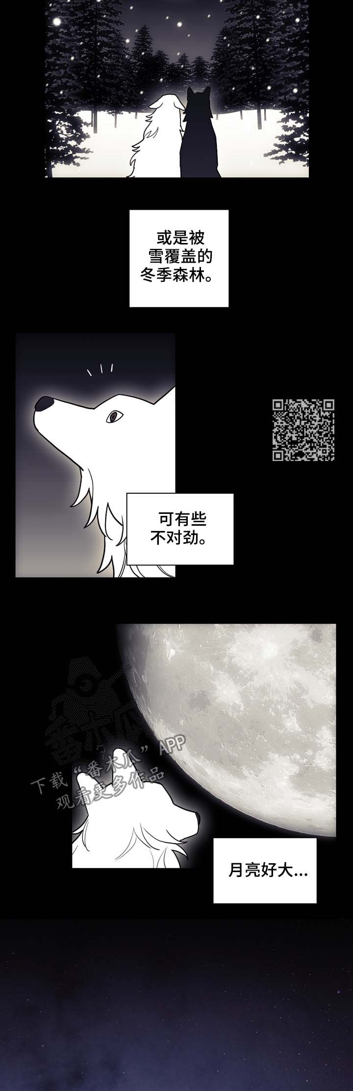 《拯救神父》漫画最新章节第99章：冲动的尝试免费下拉式在线观看章节第【7】张图片