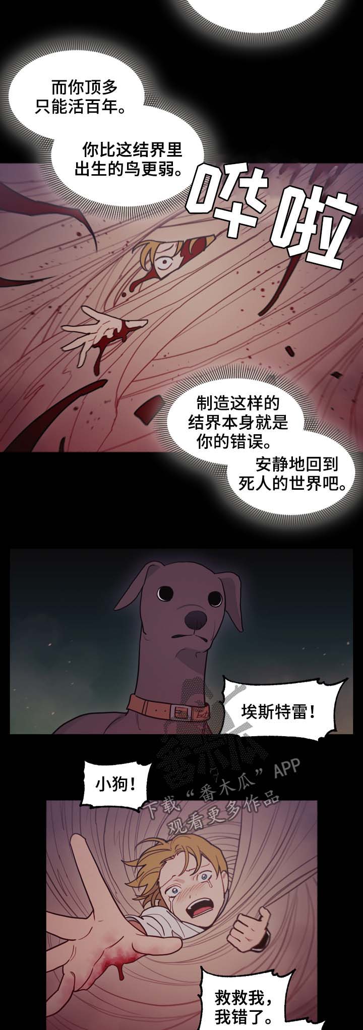 《拯救神父》漫画最新章节第99章：冲动的尝试免费下拉式在线观看章节第【12】张图片