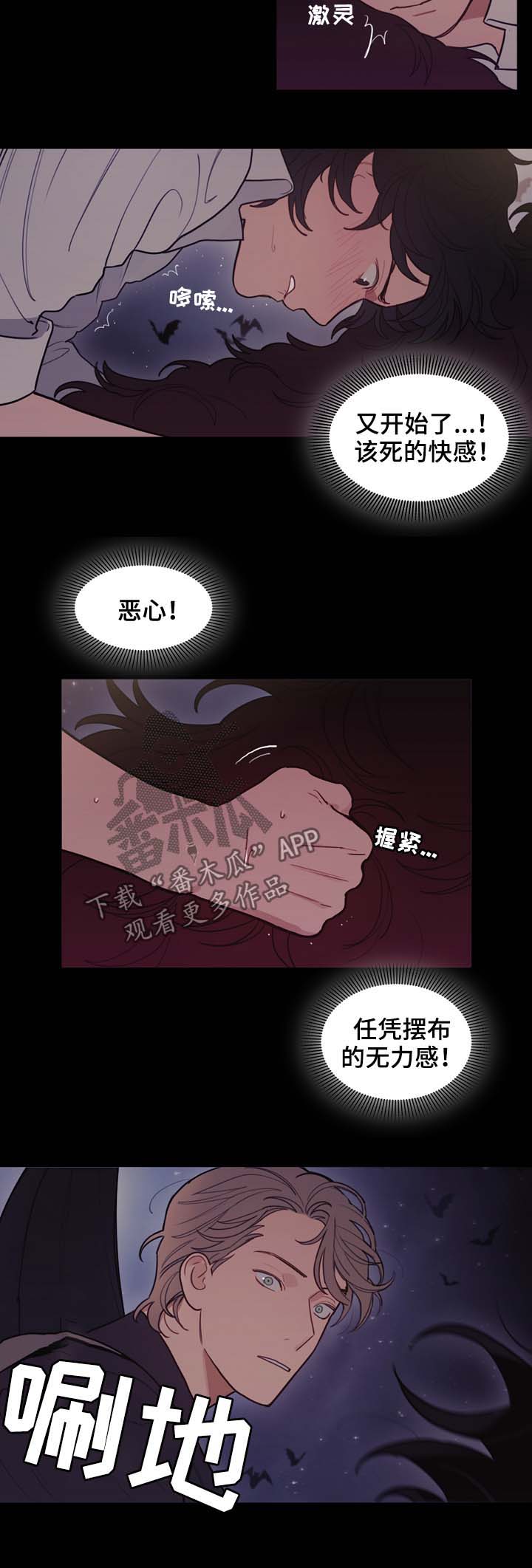 《拯救神父》漫画最新章节第99章：冲动的尝试免费下拉式在线观看章节第【4】张图片