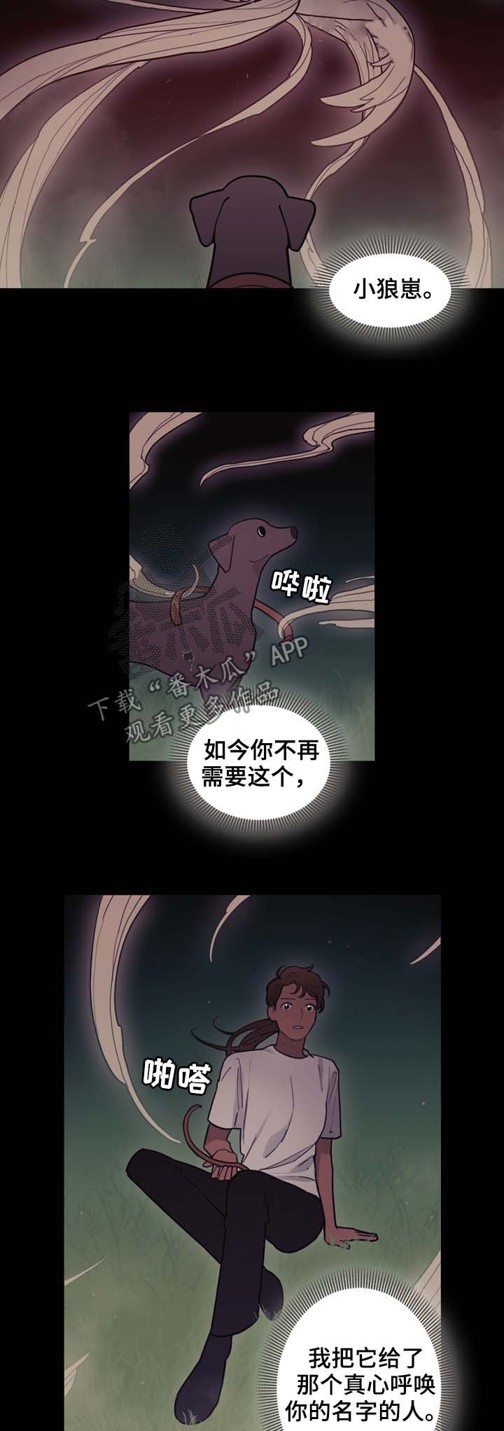 《拯救神父》漫画最新章节第99章：冲动的尝试免费下拉式在线观看章节第【10】张图片