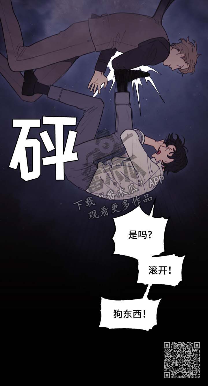 《拯救神父》漫画最新章节第99章：冲动的尝试免费下拉式在线观看章节第【1】张图片