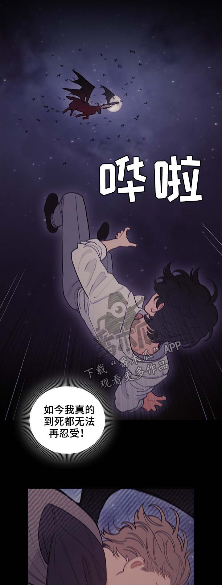 《拯救神父》漫画最新章节第99章：冲动的尝试免费下拉式在线观看章节第【3】张图片