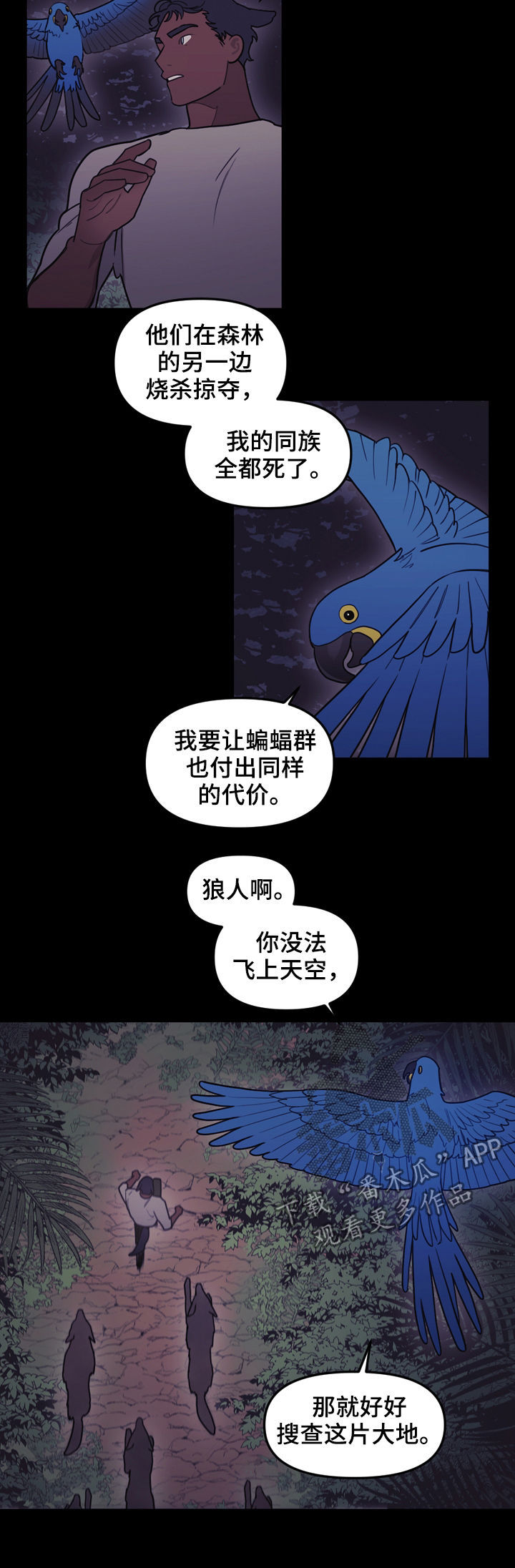 《拯救神父》漫画最新章节第100章：表演的时间免费下拉式在线观看章节第【5】张图片