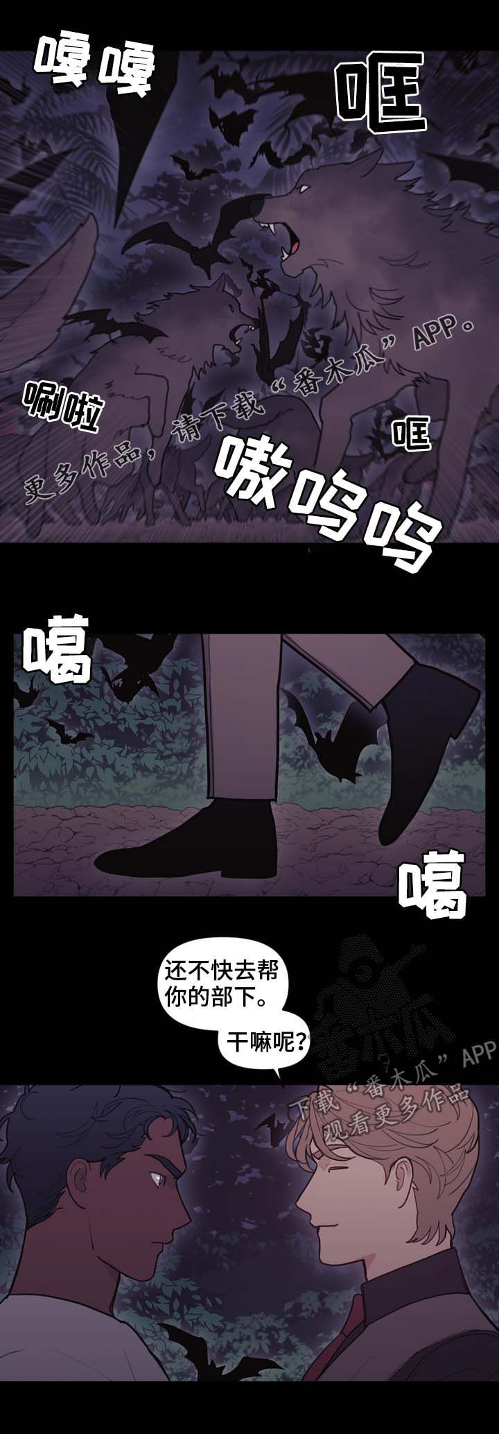 《拯救神父》漫画最新章节第101章：偷袭免费下拉式在线观看章节第【12】张图片