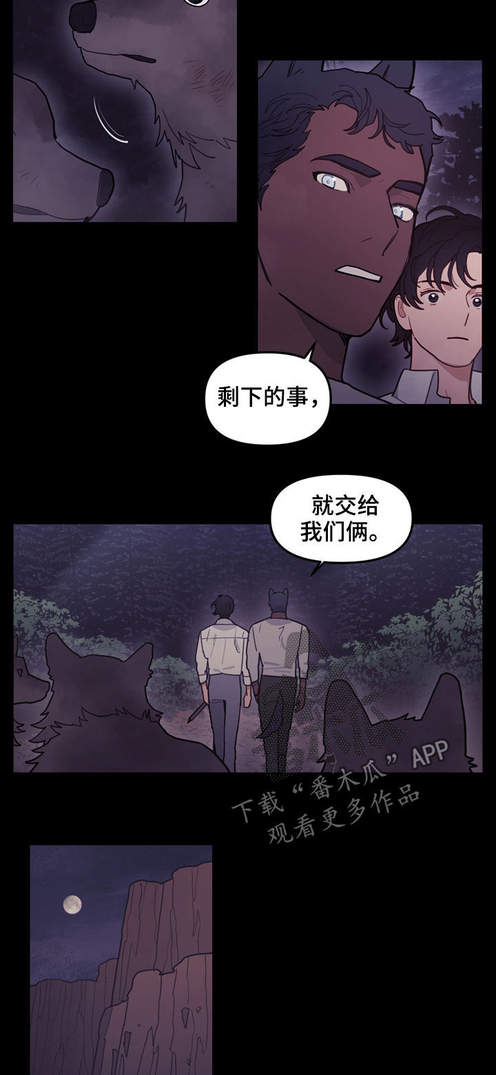 《拯救神父》漫画最新章节第102章：只有一个地方免费下拉式在线观看章节第【6】张图片