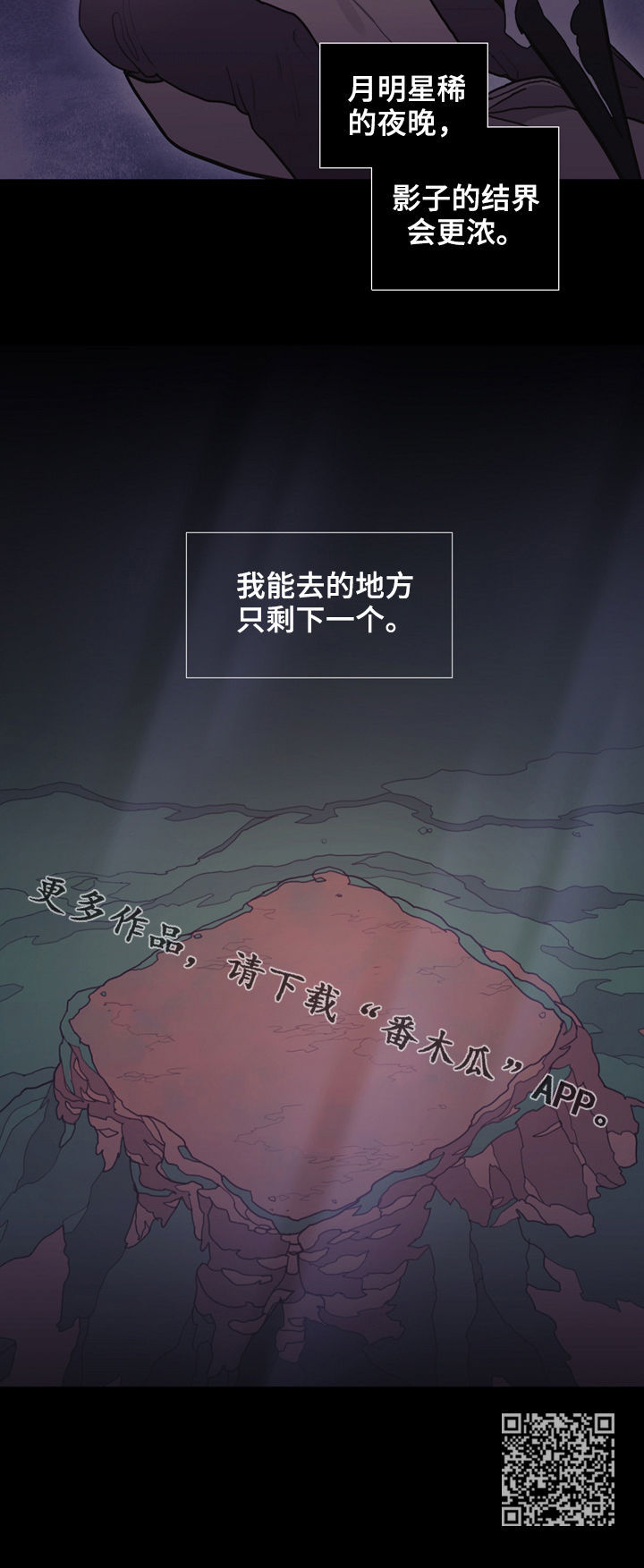 《拯救神父》漫画最新章节第102章：只有一个地方免费下拉式在线观看章节第【1】张图片