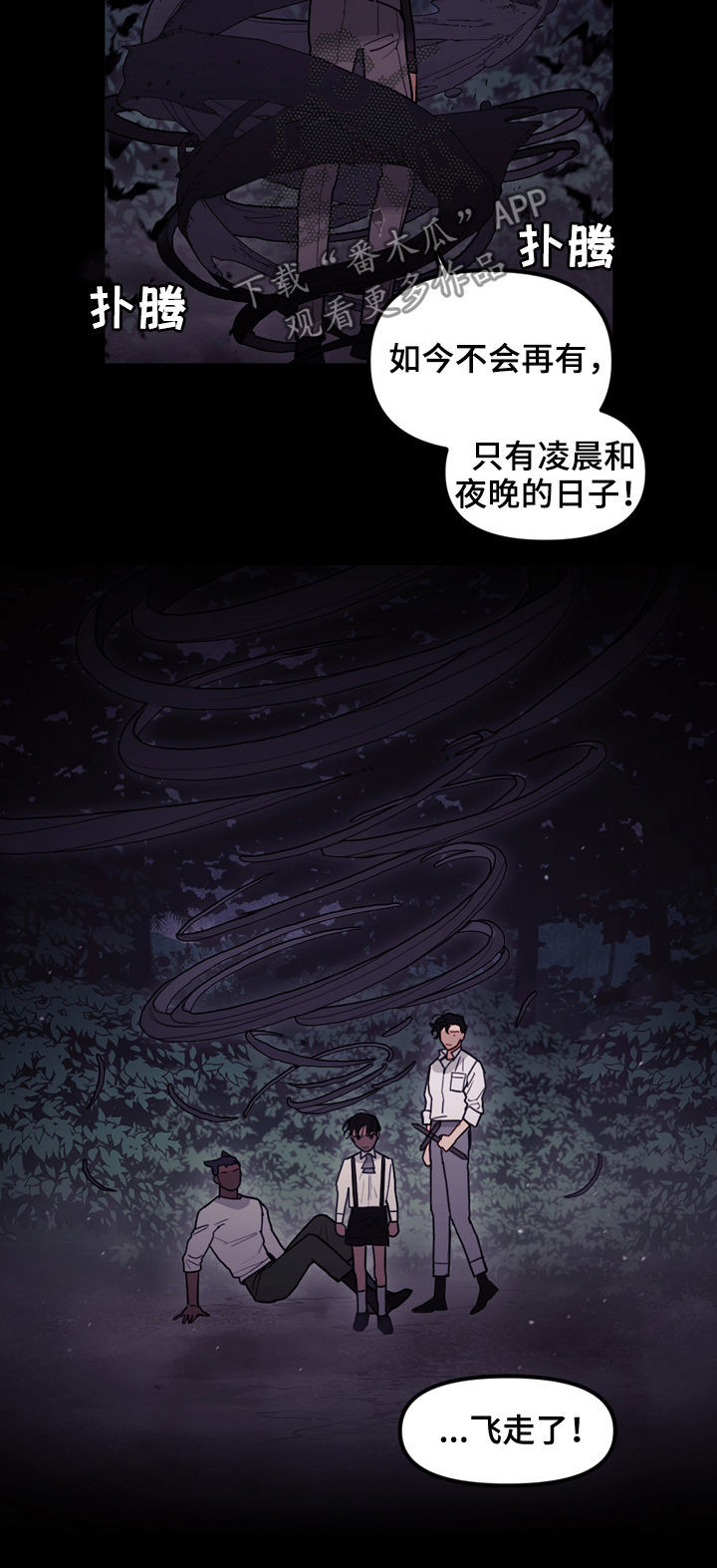 《拯救神父》漫画最新章节第102章：只有一个地方免费下拉式在线观看章节第【8】张图片