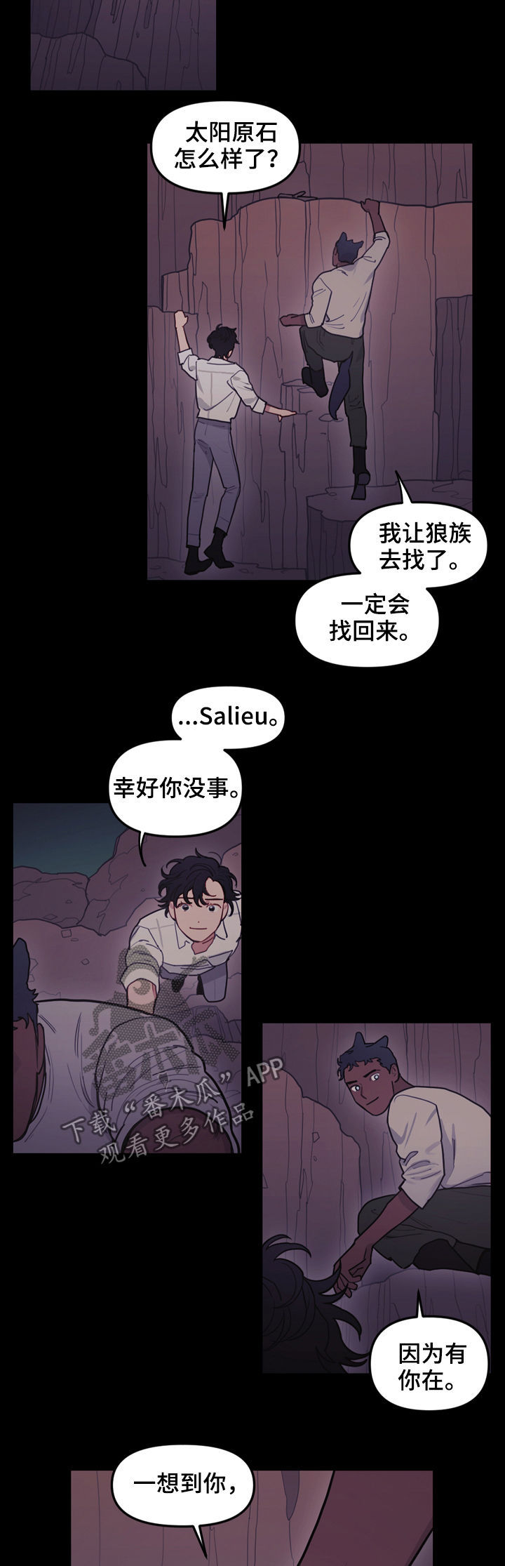 《拯救神父》漫画最新章节第102章：只有一个地方免费下拉式在线观看章节第【5】张图片