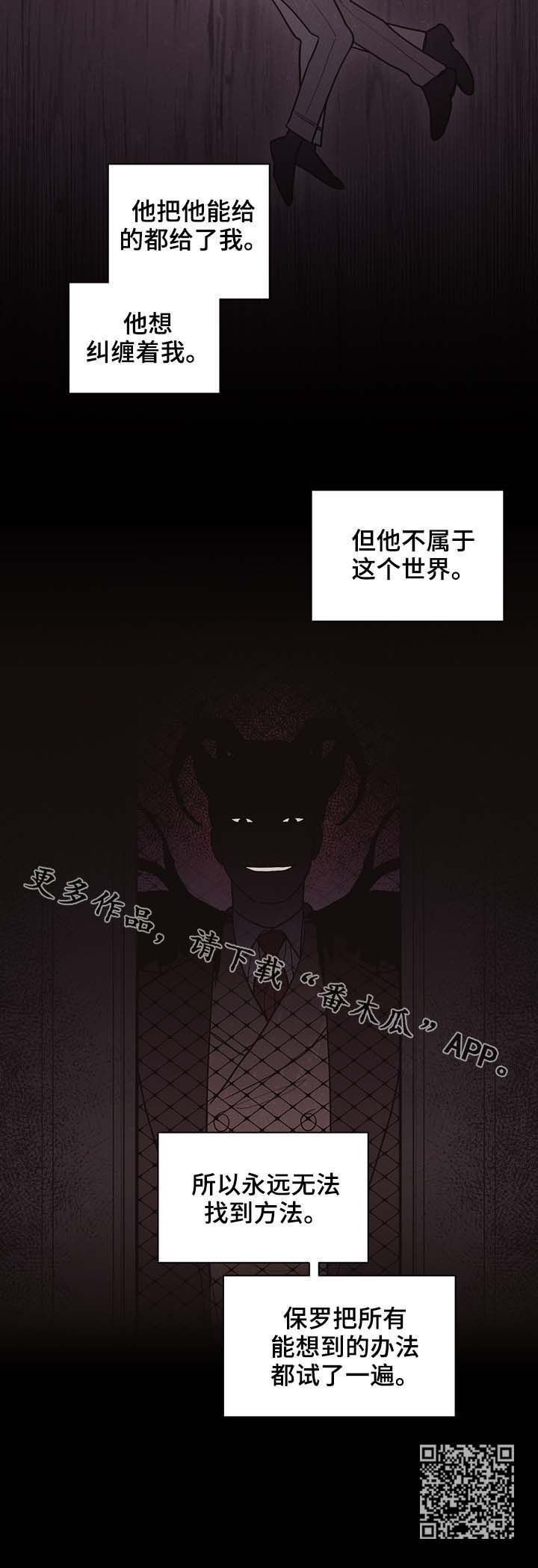 《拯救神父》漫画最新章节第104章：无法找到方法免费下拉式在线观看章节第【1】张图片