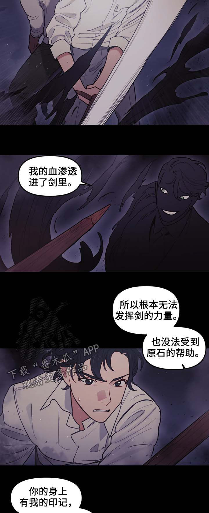 《拯救神父》漫画最新章节第104章：无法找到方法免费下拉式在线观看章节第【4】张图片