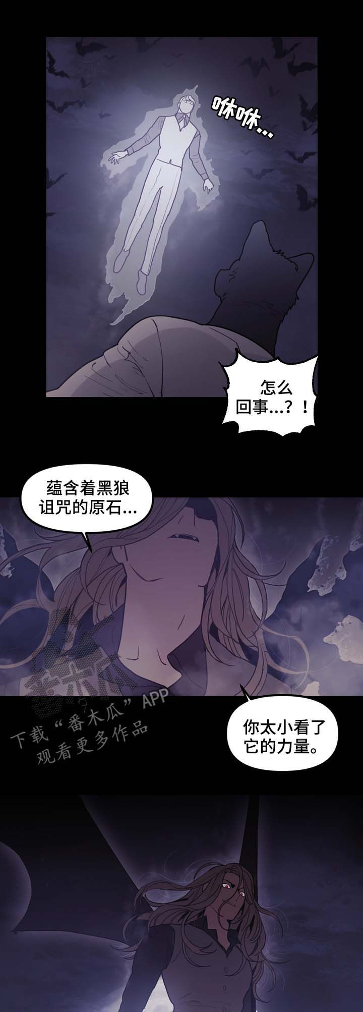 《拯救神父》漫画最新章节第107章：全力以赴免费下拉式在线观看章节第【2】张图片