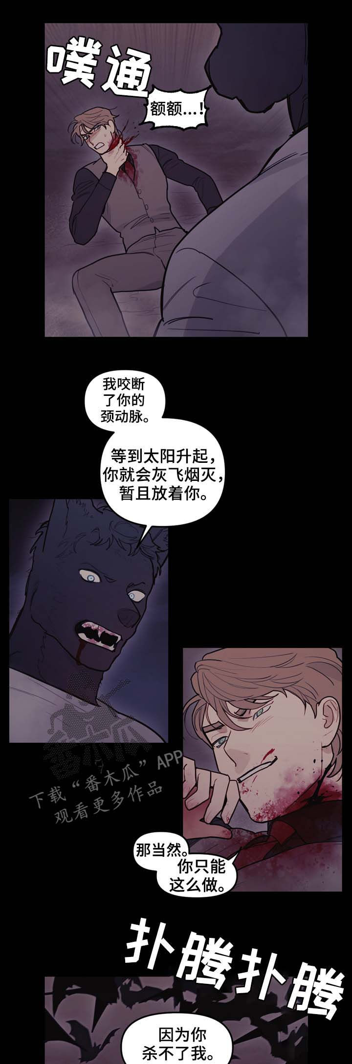 《拯救神父》漫画最新章节第107章：全力以赴免费下拉式在线观看章节第【9】张图片