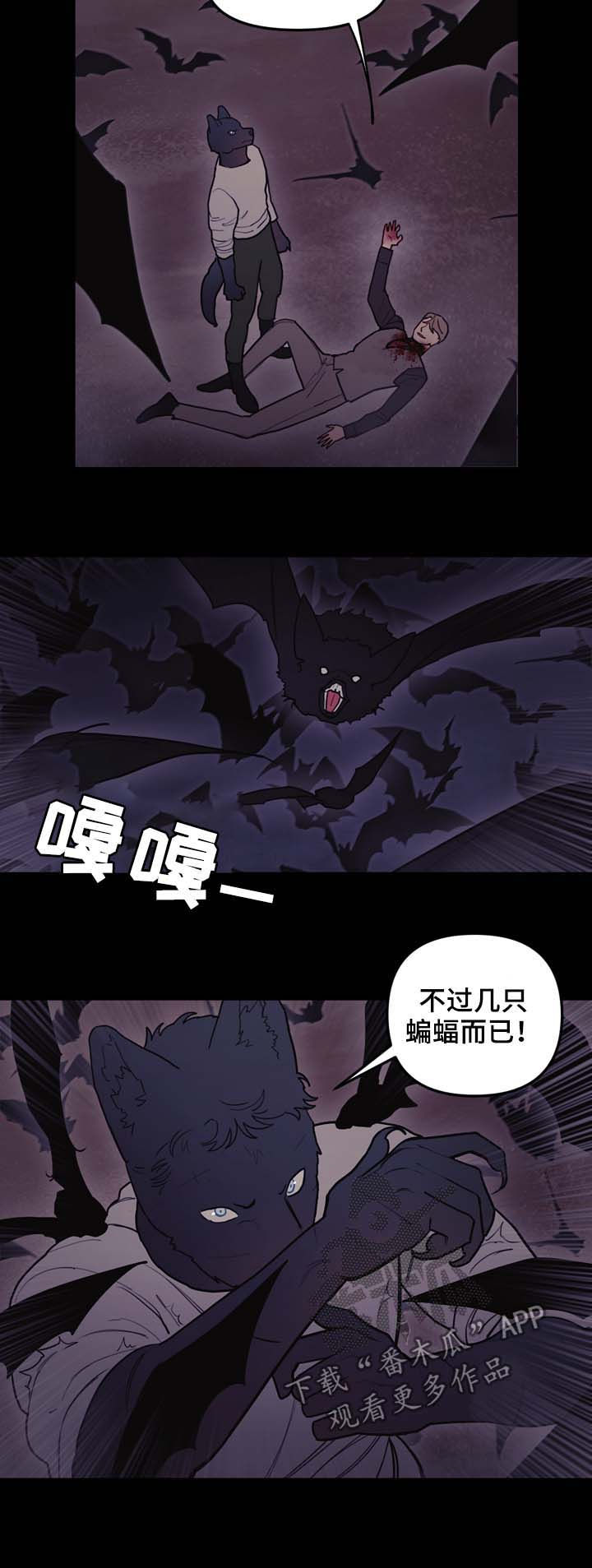 《拯救神父》漫画最新章节第107章：全力以赴免费下拉式在线观看章节第【8】张图片