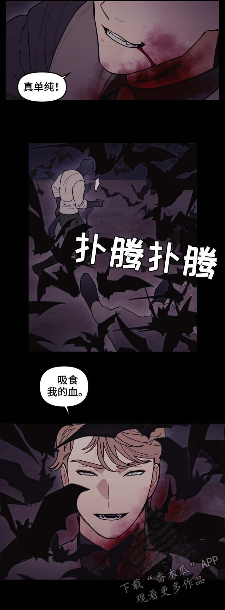 《拯救神父》漫画最新章节第107章：全力以赴免费下拉式在线观看章节第【6】张图片