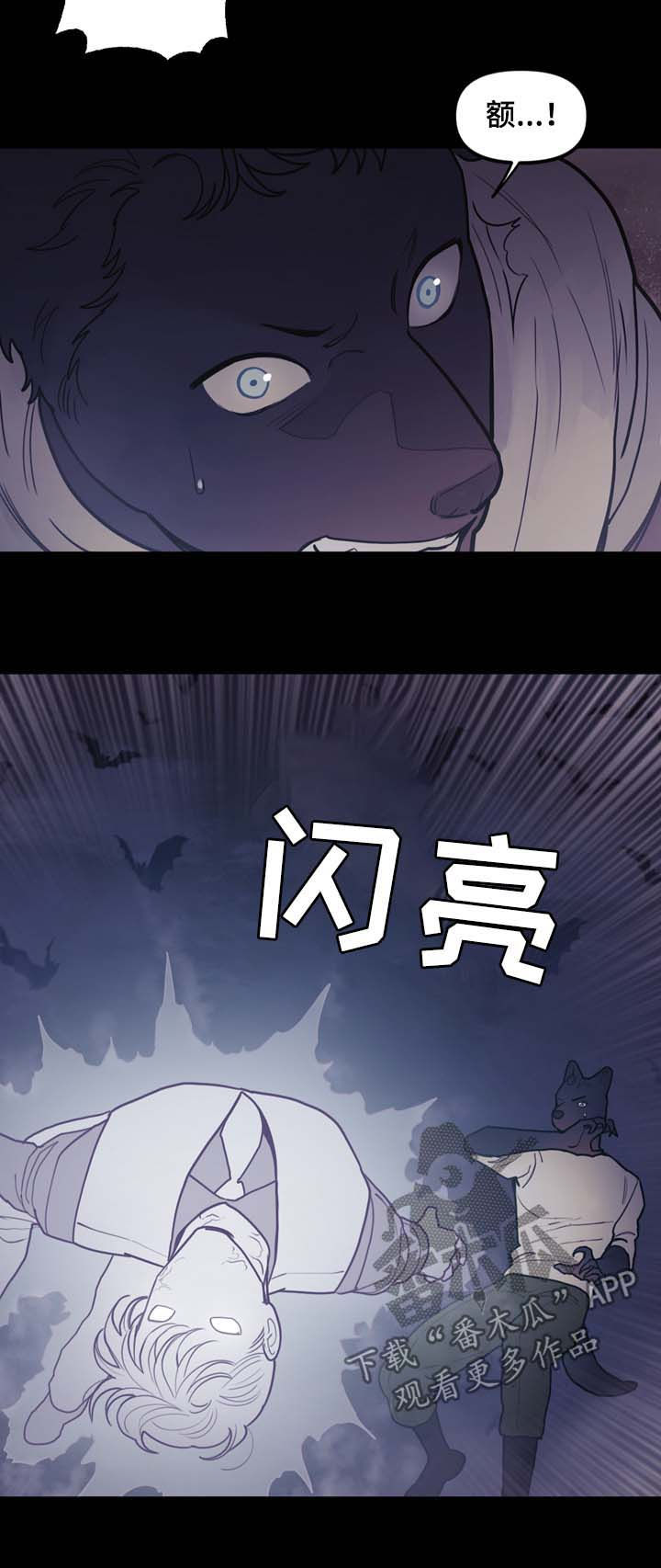 《拯救神父》漫画最新章节第107章：全力以赴免费下拉式在线观看章节第【3】张图片