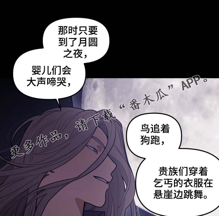 《拯救神父》漫画最新章节第108章：作弄免费下拉式在线观看章节第【12】张图片