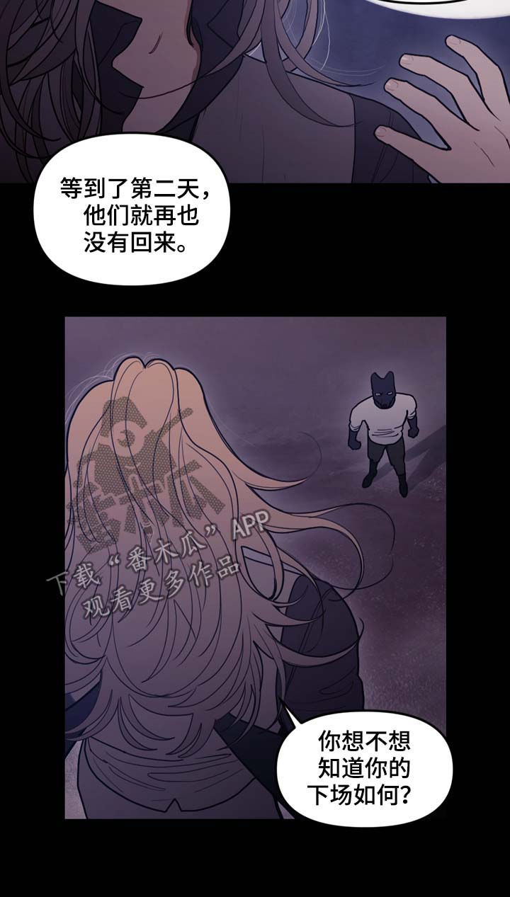 《拯救神父》漫画最新章节第108章：作弄免费下拉式在线观看章节第【11】张图片