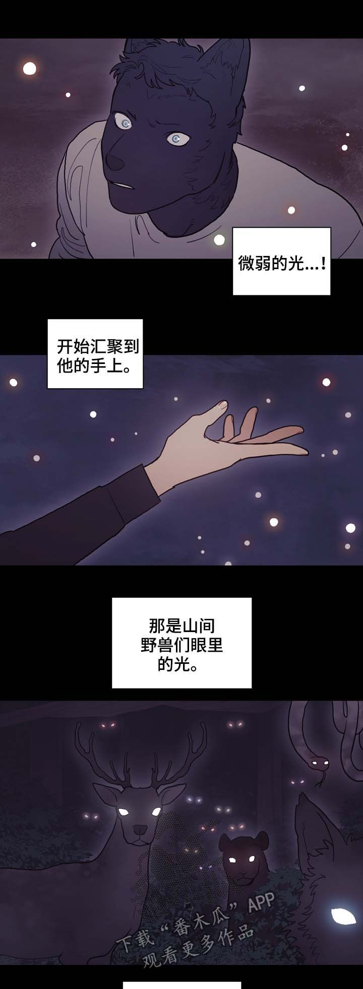 《拯救神父》漫画最新章节第108章：作弄免费下拉式在线观看章节第【10】张图片