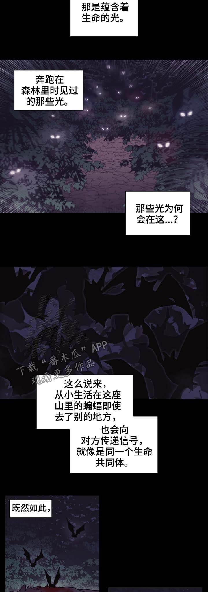 《拯救神父》漫画最新章节第108章：作弄免费下拉式在线观看章节第【9】张图片