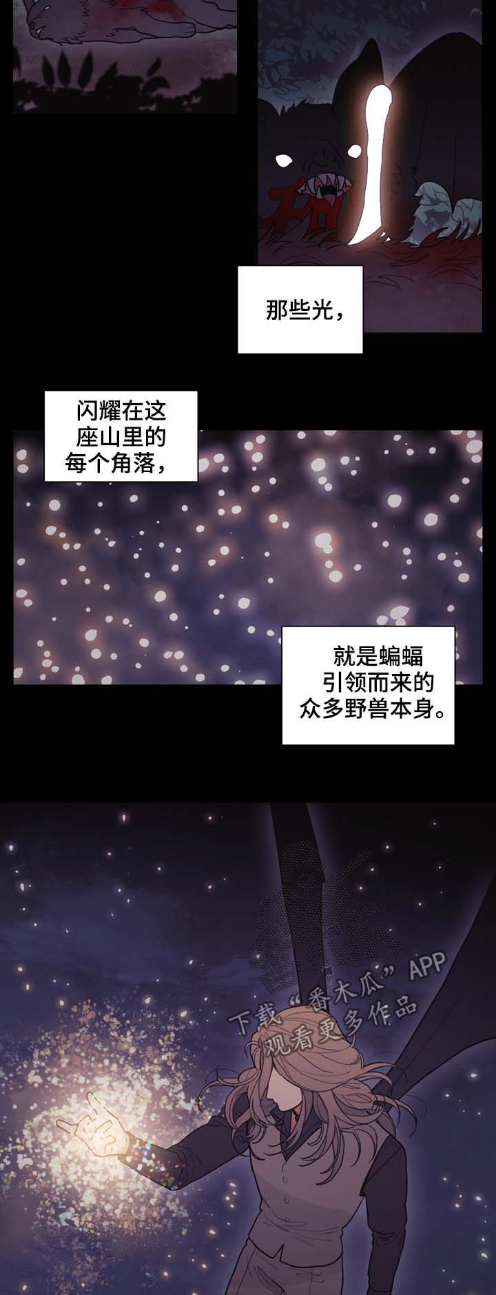 《拯救神父》漫画最新章节第108章：作弄免费下拉式在线观看章节第【8】张图片