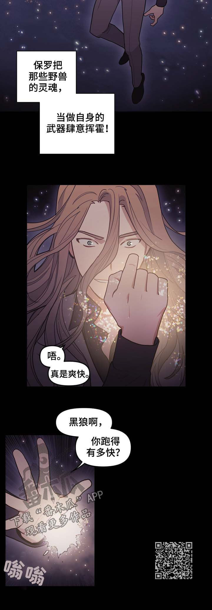 《拯救神父》漫画最新章节第108章：作弄免费下拉式在线观看章节第【7】张图片