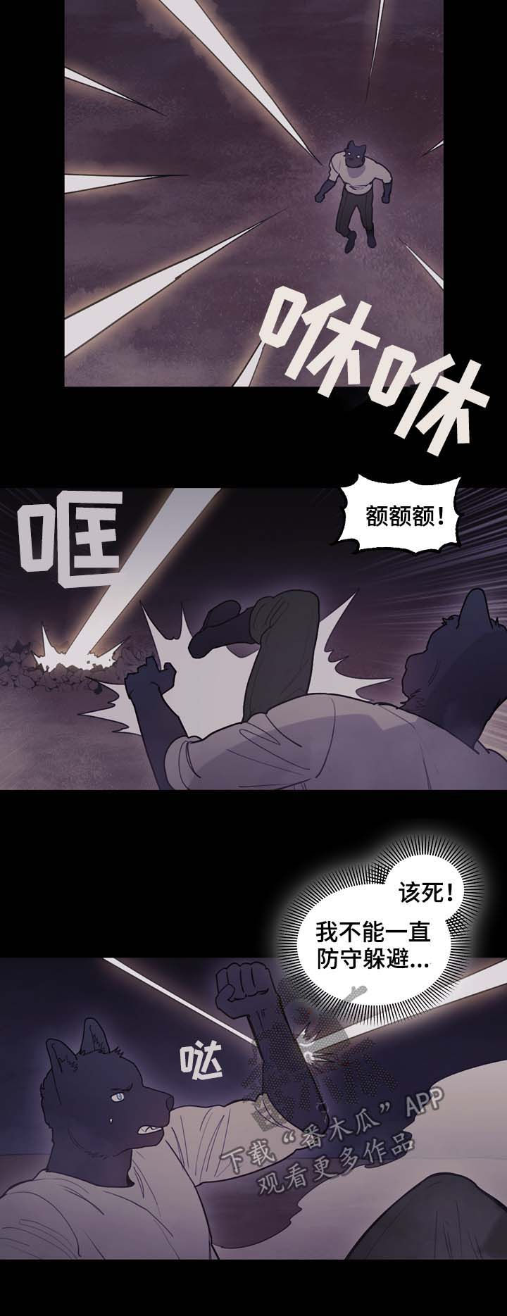 《拯救神父》漫画最新章节第108章：作弄免费下拉式在线观看章节第【3】张图片