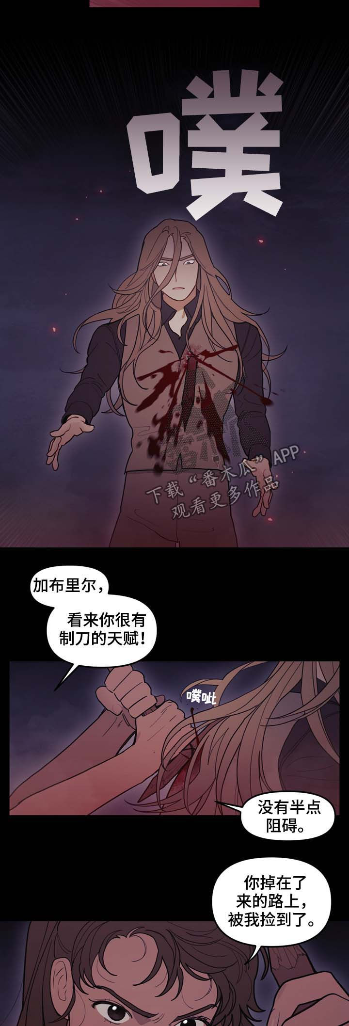 《拯救神父》漫画最新章节第109章：无法杀死免费下拉式在线观看章节第【9】张图片