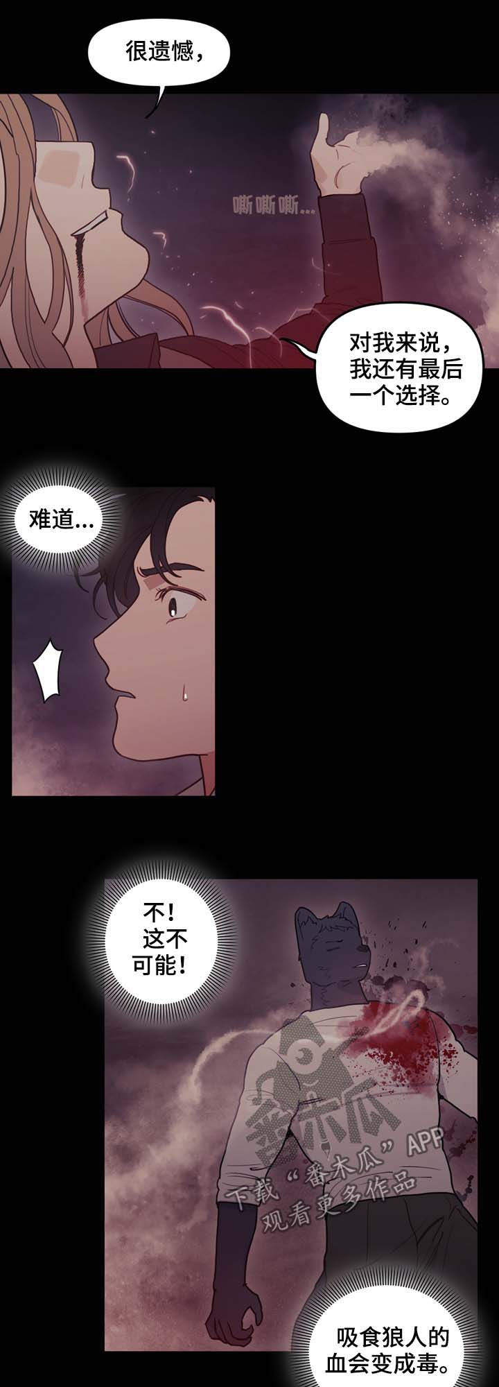 《拯救神父》漫画最新章节第109章：无法杀死免费下拉式在线观看章节第【5】张图片