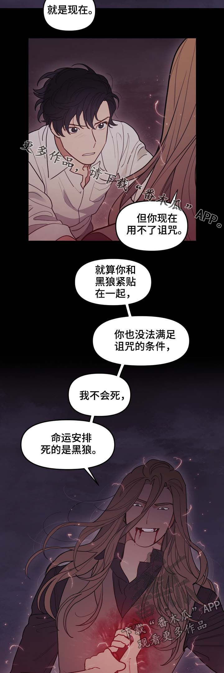 《拯救神父》漫画最新章节第109章：无法杀死免费下拉式在线观看章节第【2】张图片