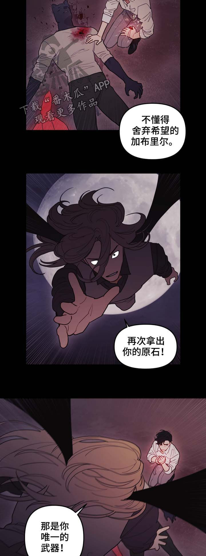 《拯救神父》漫画最新章节第109章：无法杀死免费下拉式在线观看章节第【13】张图片