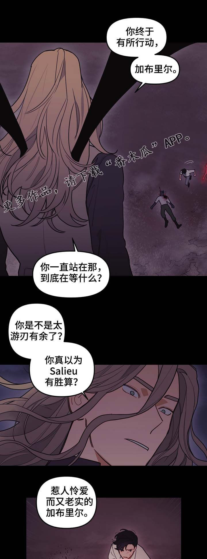 《拯救神父》漫画最新章节第109章：无法杀死免费下拉式在线观看章节第【14】张图片