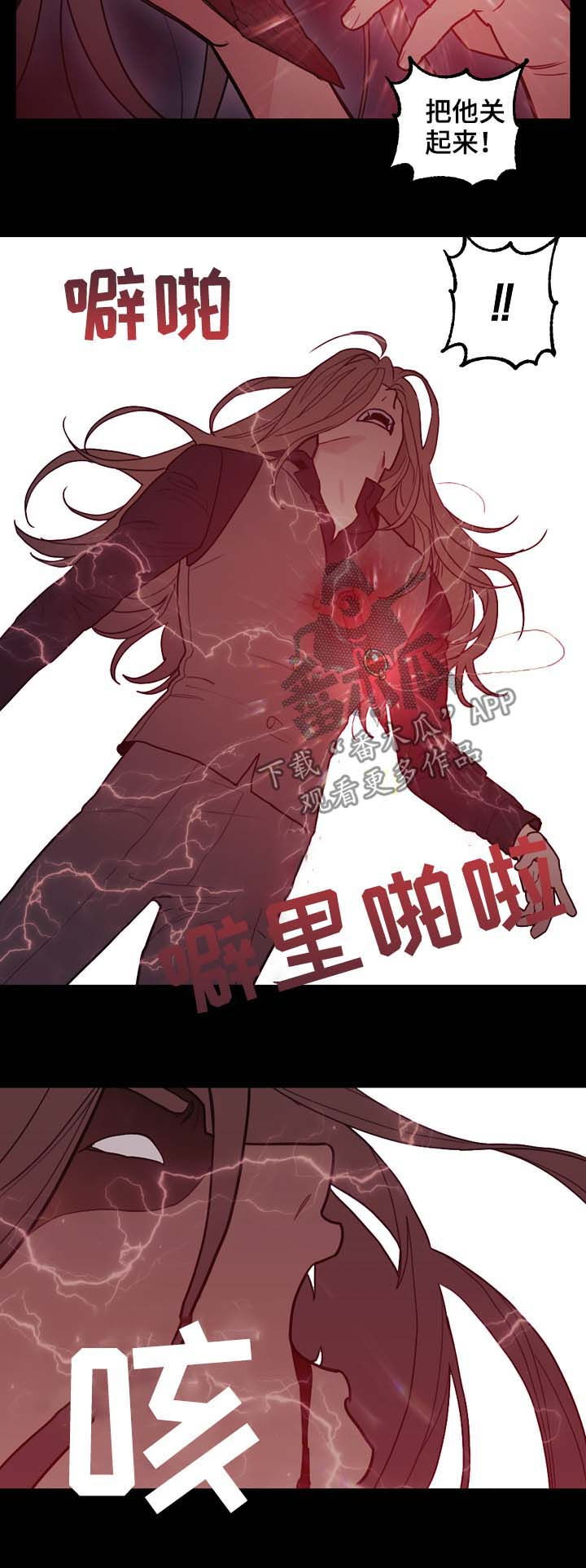 《拯救神父》漫画最新章节第109章：无法杀死免费下拉式在线观看章节第【7】张图片